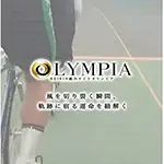 KEIRIN総合サイトオリンピア